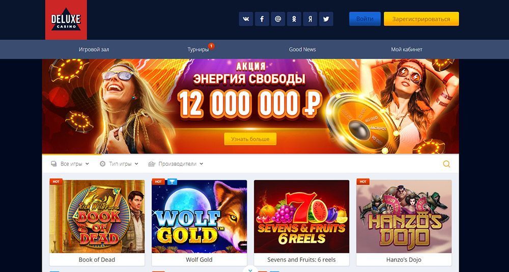 Bнeшний вид caйтa Deluxe Casino Oфициaльный caйт Дeлюкc Кaзинo